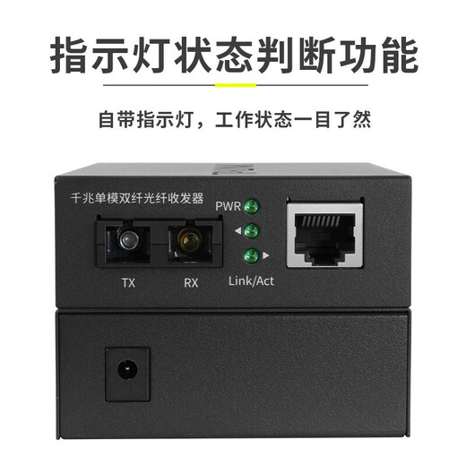 TP-LINK TL-FC312-20 Single-mode dual-fiber 20km Gigabit optical fiber transceiver SC port photoelectric converter Single price