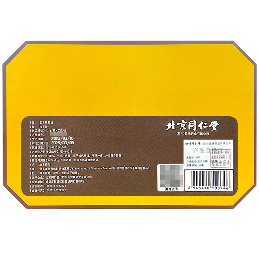 Peking Tongrentang Bären Gallenpulver 0,1 g*30 Flaschen raffinierter chinesischer Kräutermedikamente, Goldpulver, schwarzes Bären goldenes Gallenpulver, glatte Leber, Gallenblase, Sehvermögen und Leberschutz, High-End-Geschenk für Männergeschenke exklusive Geschenkbox