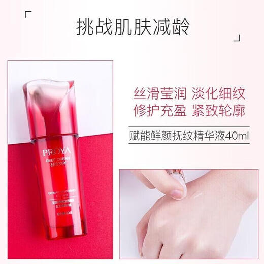 珀莱雅赋能鲜颜套盒红宝石面霜大红瓶提拉抗皱补水淡纹紧致滋润 赋能鲜颜抚纹眼霜20g