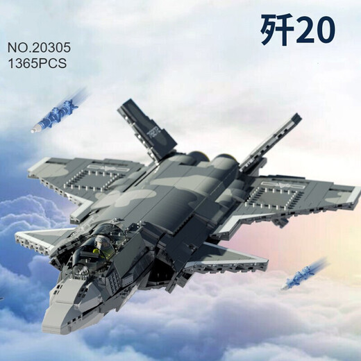 
My extraordinary aircraft building blocks, military aerospace toys compatible building blocks, plug-in models, aviation cultural and creative series, J-10B, military 10, J-20 stealth fighter [1365] 20305