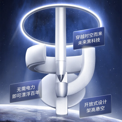 NOVIUM自立笔悬浮笔磁悬浮签字高端笔钢笔办公室摆件商务职场送礼送老师同学男友生日毕业情人圣诞礼物 【宇宙黑礼盒装&不刻字&下单直发】 钢笔+中性笔二合一套装