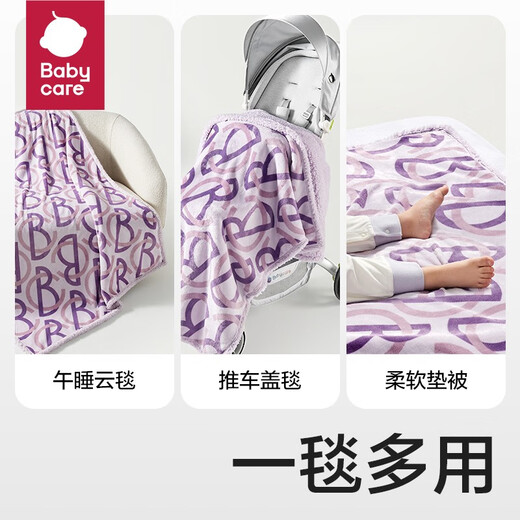 Bc babycare newborn blanket cover kindergarten baby nap autumn and winter thickened air-conditioned blanket quilt welfare model Menier purple-double-sided antibacterial fleece blanket