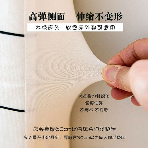 OUOETY床头套罩  床头套罩软包床头套罩新款通用软包改造床头罩床靠背防 CTZ1421 床头长度*120cm(通用)