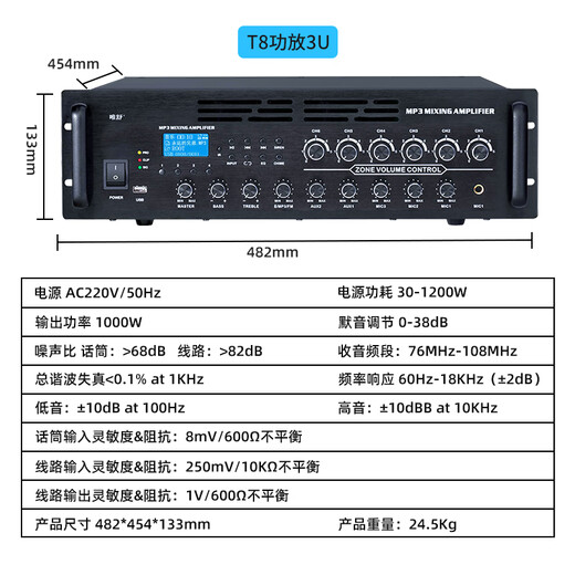 Weishu T8-1000 constant voltage power amplifier 6-zone campus broadcast system background music high-power amplifier MP3 decoding chip radio power amplifier with remote control 1000W