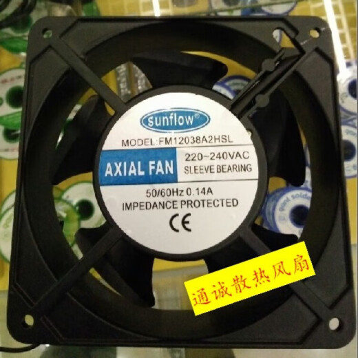 全新 sunflow FM12038A2HSL AXIALFAN 220V 0.14A 12CM 散