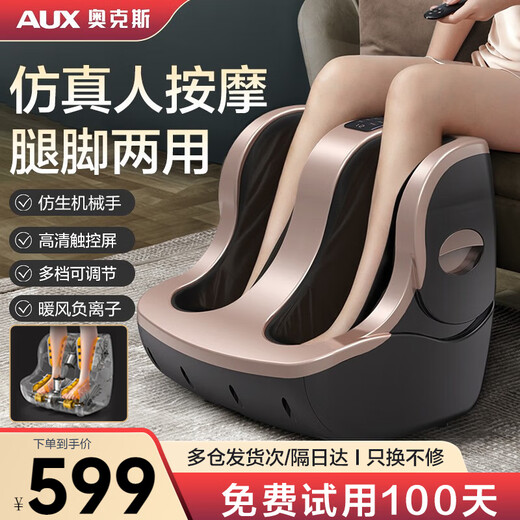 AUX foot massage machine, leg massager, kneading and heating, multifunctional foot massager, holiday gift for parents and mothers, rose gold, foot massage + dual purpose for legs and feet + multi-frequency vibration + warm air heating