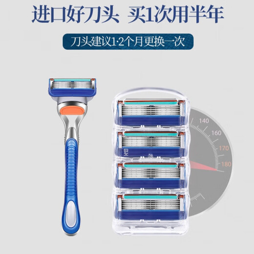 吉利德国进口通用于吉利锋速5刀片吉利风速5手动剃须刀刮胡刀五层刀头 4刀片【无刀架】