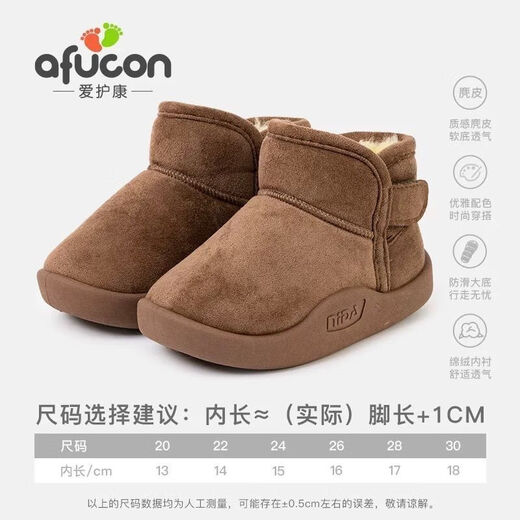 Aikwakang Aikwakang Jungen und Mädchen kurze Stiefel Kinder Schneestiefel Jungen und Babys Winter Baumwollschuhe Baby warm und samt verdickte dunkelbraune 21 innere Länge 13,5 cm geeignet für Fußlänge 12,5 cm