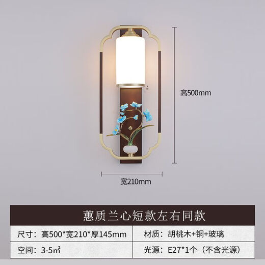 Yaotian Modern New Chinese Style Wall Lamp Full Spectrum Black Walnut Jade Lamp Living Room Rechargeable Wiring-Free Model 1001/Huizhi Lanxin-80