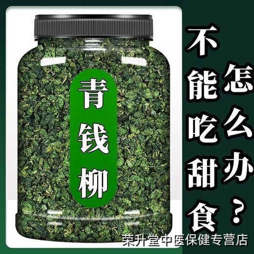 【植物】江西修水野外生青钱柳原叶原产地原生态青钱柳金钱柳茶 新货青钱柳 1000克共四罐