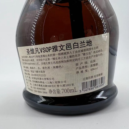 Camu Französisch importierte ausländische Wein Cognac Saint-Vifan gegen Evans Brandy