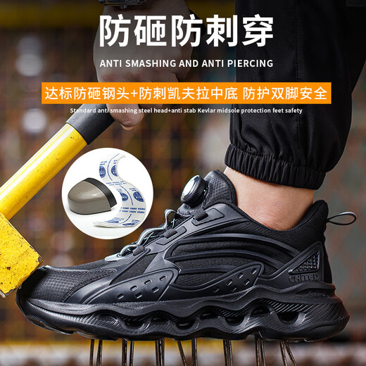 Sokate rotating button labor protection shoes no laces for men and women steel heads, anti-smashing and anti-puncture safety shoes on construction site are easy to put on and take off 01-Swivel buckle-Black 37