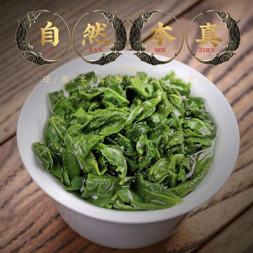 匠界茶叶乌龙茶一级铁观音安溪铁观音乌龙茶清香型100g