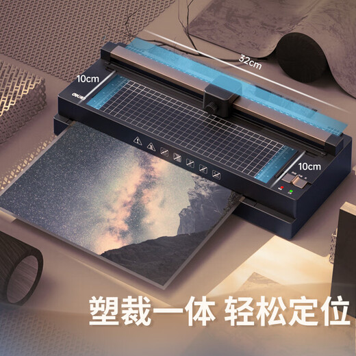 Deli A3A4 Universal Home Office Plaalte Sealing Machine 3894N бумажный резак мимо пластиковой машины фото-файл холодный ламинация пленка 14377 14377 (A3A4 Universal Three-в-в одном холодном ламинации) Машина + A3 Пластиковая пленка 50 кусочков.