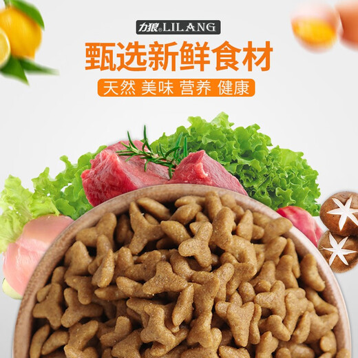 Lilang Dog Food Main Food for Medium and Large Dogs Alaskan Golden Retriever Labrador Multipurpose Puppy 20kg 40Jin [Jin equals 0.5kg]