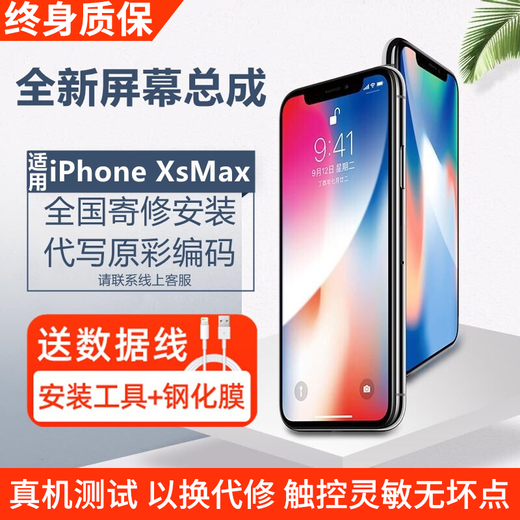 Assemblage d'écran Yuanlifang Apple X Convient pour iPhonex XR XSMAX Mobile Phone Touch Color Affichage d'origine Installation de l'écran Apple Xsmax Assemblage [Couleur d'origine TFT Flexible]