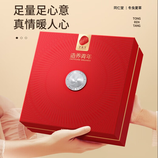 同仁堂品牌冬虫夏草约4-5根/g20g约100根高档礼品滋补品送人北京同仁堂