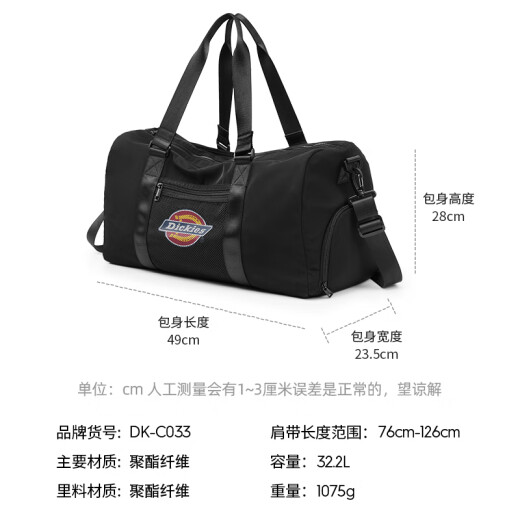 Dickies斜挎包女大容量单肩包健身包旅行便捷包男背包干湿分离手提行李包