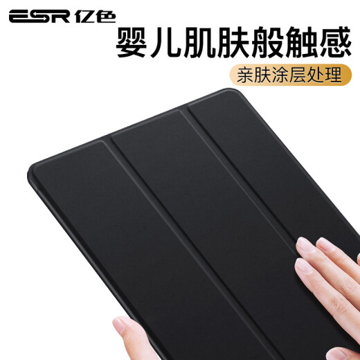 Eise (ESR) iPad mini5/4 universal protective case 2019 new 7.9-inch mini 5 Apple tablet case Youtouch thin and light anti-fall tri-fold stand protective case black