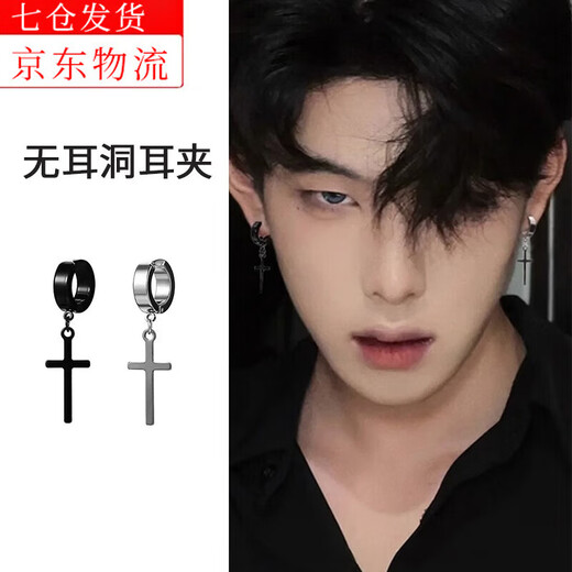 Nianfu Ear Clip Men's Trendy American Cool Handsome Boy Cross Earrings No Punching No Ear Holes Fake Earrings Trendy Men's Ear Accessories Cross Ear Clips Silver Pair