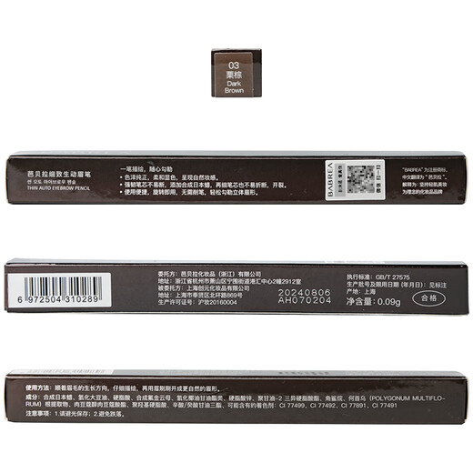 BABREA Delicate and Vivid Eyebrow Pencil 0.09g 03 chestnut brown (eyebrow trimming automatically rotates for natural, long-lasting, smooth color development)
