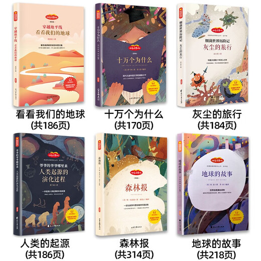 [Original books - Kyokura Shinshu] Bowenschuang Happy Reading Bar 4th Grade 4 (7 books in total) Primary School Chinese synchronous extracurricular reading 13690**0