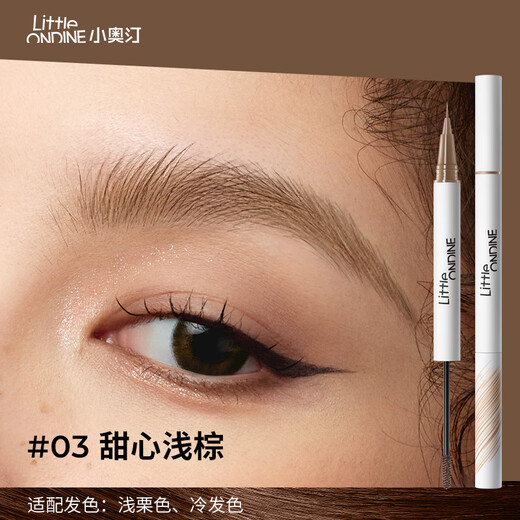 Littleondine double-headed eyebrow pencil 03 sweetheart light brown 2.1ml wild eyebrow gel pen long-lasting waterproof and sweat-proof and not easy to smudge
