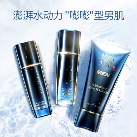 百雀羚 男士套装 水能保湿洁面爽肤水乳套装 深层清洁补水油滋润护肤品 洁面100g