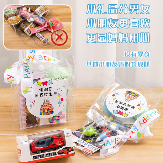Beautiful Imprint Kindergarten Graduation Gift Children's Birthday Souvenirs Class-sharing Small Gift Friends Gift Bag Fun Toys Birthday Souvenirs/Girls Style [Beijing]