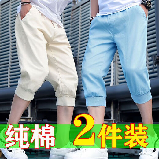 康创晖夏季纯棉七分裤男生宽松休闲哈伦裤户外运动束脚马裤 大码7分短裤 天蓝 L 【100-120斤】