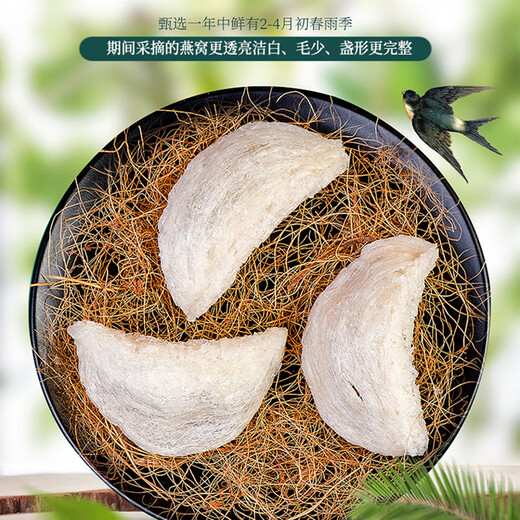 Caja de regalo de nido de pájaro importado de Malasia, auténtico de Malasia, auténtica de Hu Qingyutang, para mujeres embarazadas y regalos del festival de botes de dragones de los ancianos 50g