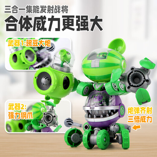 PLANTS VS ZOMBIES Plants vs. Zombies Genuine Authorized Boy Launches Transformed Toy Robot Plant Three-in-One