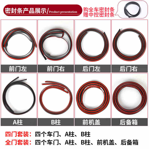 Old and new SAIC-GM Buick special sound insulation strip seal strip glue strip full door dustproof noise reduction car modification 2017 model 2018 model 2019 model Buick GL8 Lu Zun ES653T onshore 652T Avia version