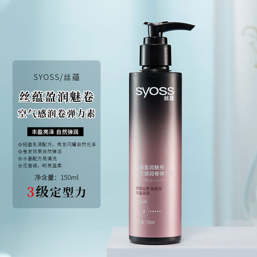 Syoss Yingrun Charming Volume Airy Moisturizing Elastin 150ml Moisturizing Styling Powder Yingrun Charming Volume Elastin