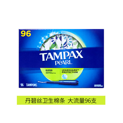 TAMPAX丹碧丝卫生棉条无感内置导管式姨妈棉棒96支 大流量96支-效期27.1