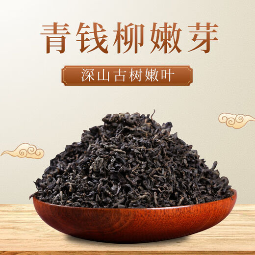 
The medicinal materials used in the inner court Zhangjiajie wild green willow tender buds original leaf tea green willow tender buds fresh green willow tender buds leaves a can of wild green willow tender buds 80 grams