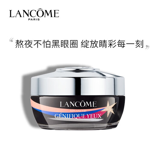 Lancôme Essence Eye Cream 15ml Luminous Eye Cream Skin Armor Limited Edition Cosmetic Set Lightens Dark Circles and Eye Lines