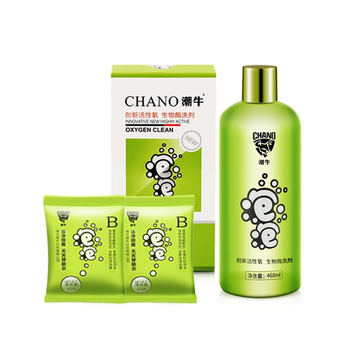 Chaoniu Bubble Laundry Detergent Removes Mold, Removes Yellow Spots, Removes Stains for Children, Can Be Used by Mothers and Infants 468ml 1 Bottle + 2 Bags of Powder