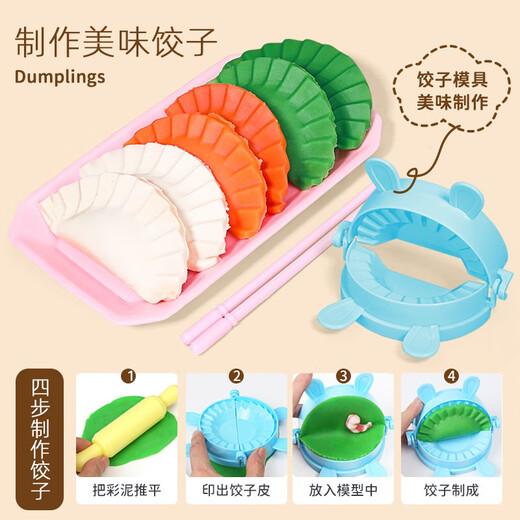 【7成新】奥智嘉 彩泥橡皮泥超轻粘土玩具DIY玩具 儿童玩具女孩男生玩具 面条机黏土雪糕机模具工具套装儿童节礼物