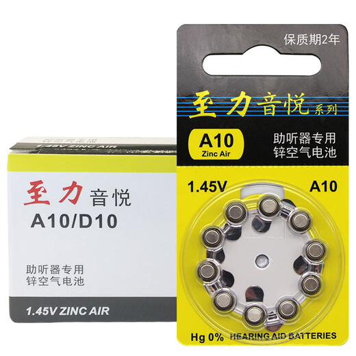 
AACDA Zhiliyinyue battery A13/A10/A312/A675 battery 1.45v hearing aid special zinc air button battery Zhiliyinyue A10 (one disk)