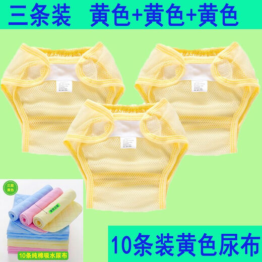 Baogaier Baby Diapers Summer Diapers de bebé Mesh Avistable Meson Meson Fixing Pants impermeable algodón puro Azul 1 Pack S Código [0-13Jin [Jin equivale a 0.5 kg]]