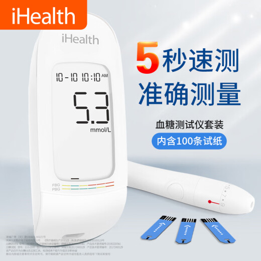 Jiu'an Medical's big brand iHealth blood glucose meter is a home-use blood glucose meter with 100 test strips + 100 blood collection needles for accurate measurement.