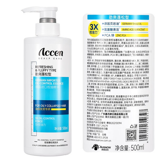 Aoxue triple oil control and anti-dandruff refreshing fluffy shampoo bath oil control and fluffy [Shash] 500m*1 bottle