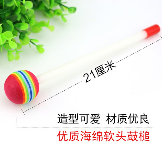 乐林源奥尔夫打击乐器手敲鼓 幼儿园玩具儿童棒棒糖鼓敲鼓音乐教具 8寸