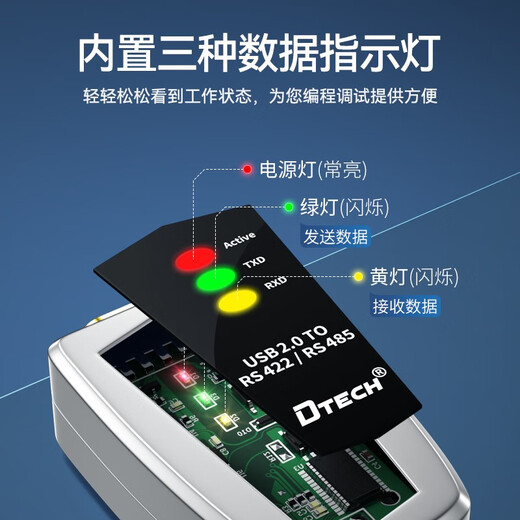 帝特（DTECH）USB转RS485/422串口线 电脑串口调试工具485转usb通讯线232转换器 USB转485/422【FTDI芯片-兼容性强】 2米
