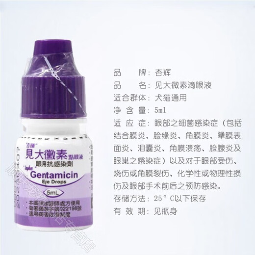 Xinghui Dilang Jian Dailang Eye Drops for Cats and Dogs Eye Drops to Remove Tear Stain Pets Universal Eye Drops Jianda Weisu + Dilang (recommended)