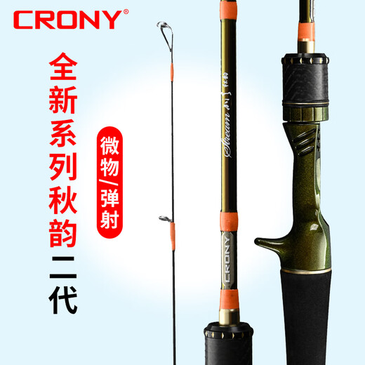 CRONY creek autumn charm spring sunshine summer lotus winter leisure UL super soft adjusting lure rod micro-item ejection fresh water horse mouth rod mandarin perch 2.03m /S682L straight handle 2 sections