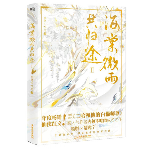 
The complete set of 12345 meat buns without eating meat [Single set can be selected] Jinjiang Youth Literature Network's original name Erha and his white cat Master Zhuang Hair's Way Return 2 [Subordinate order to enjoy rich gifts] Priced at 52.8