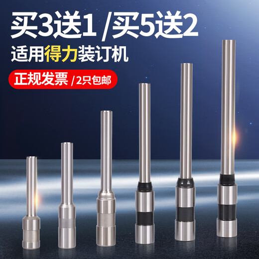 范罗士适用3846空心钻刀3888N 3876A 3880凭证装订机打孔钻头刀头针 适用3879 NO.3842进口钢