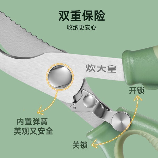 Cui Dahuang multifunctional chicken bone scissors kitchen scissors barbecue scissors powerful chicken bone scissors fish bone scissors green multi-purpose scissors